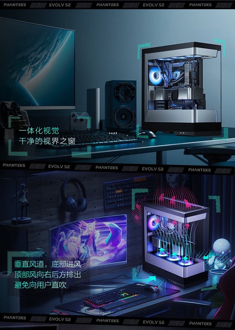 PHANTEKS EVOLV S2 Black Desktop Water-Cooled Computer Case with View Window (20G Type-C/120mm Fans*4/360mm Radiator Support/5090) 3