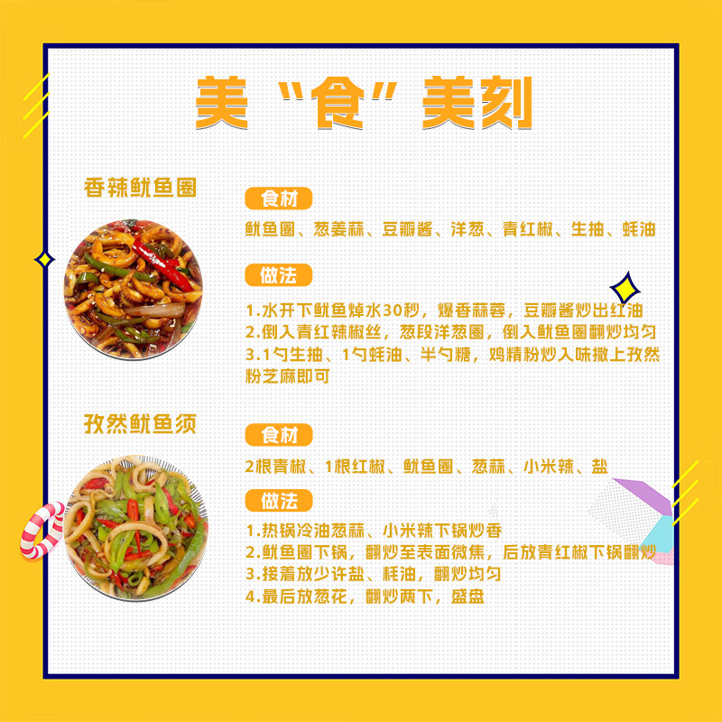 初鲜冷冻鱿鱼圈 400g 袋装 铁板鱿鱼 火锅烧烤食材 海鲜水产软足送礼