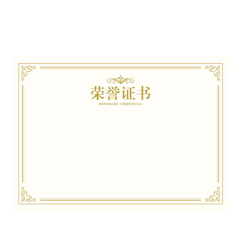Deli Honor Certificate Horizontal Inner Pages Completion Certificate Award Certificate Inner Pages School Enterprise Annual Meeting Commendation Certificate Paper A4 Off-White Inner Pages 50 Sheets BR