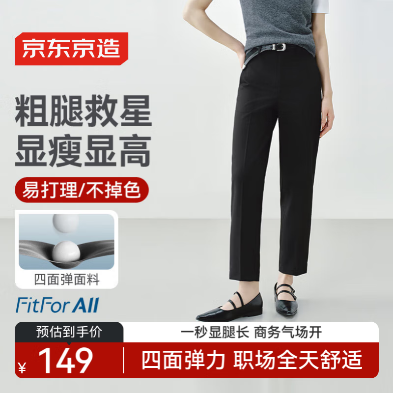 JD Jingzao Women's Dress Pants 2026 Spring New Slim Fit Casual Loose Straight Leg Four-Way Stretch Black XS