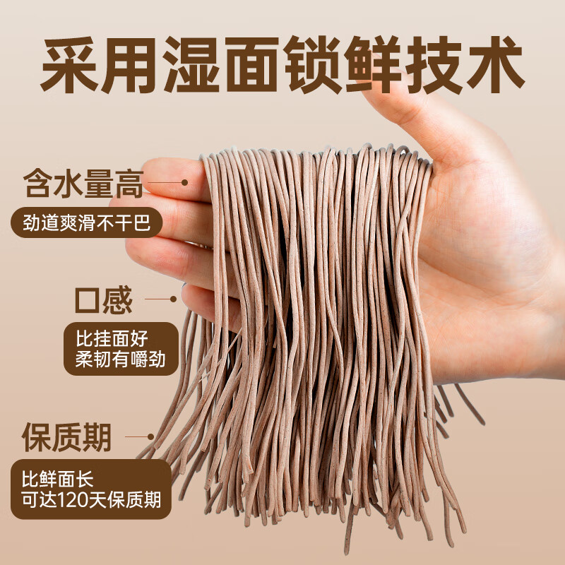 云山半0脂肪黑全麦荞麦面半干鲜面条低脂杂粮拌挂面代餐粗粮主食400g*2