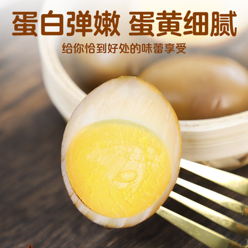 双汇富硒香卤鸡蛋 30g*20枚 卤蛋 盒装  办公室休闲零食 泡面搭档