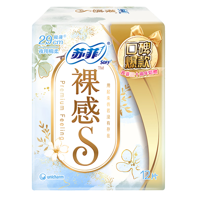 SOFY Ultra-Thin Breathable Extended Day And Night Sanitary Napkins, 29cm, 12 Pieces, Official Flagship Store