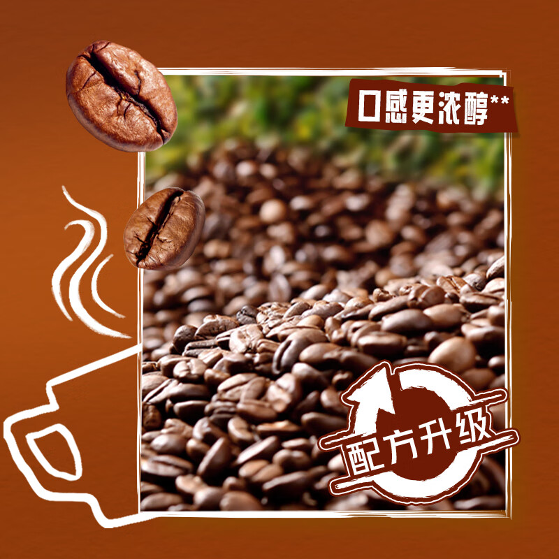 雀巢（Nestle）【樊振东同款】咖啡粉1+2特浓低糖*速溶三合一冲调饮品90条*2盒