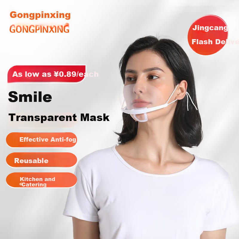 Gongpinxing GPX-WX1 Smiley Transparent Face Mask for Hotels, Restaurants, Kitchens, Canteens, Hygiene Masks for Chefs, Standard Anti-Fog Model, 10 Pieces/box, 1 Box