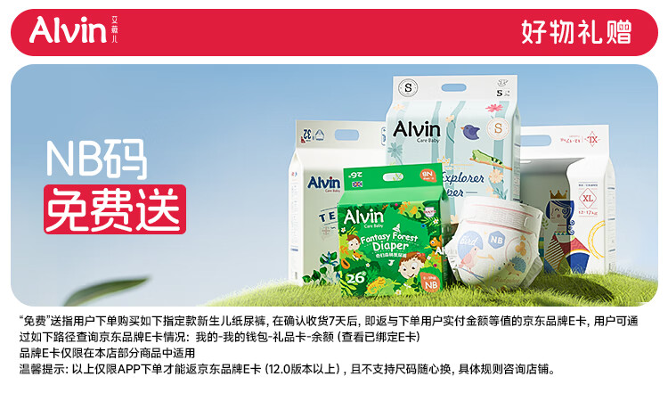 Avril Alvin Little Explorer Ultra Soft Lightweight Newborn Baby Diapers NB Size 26 Pieces Free Shipping 1