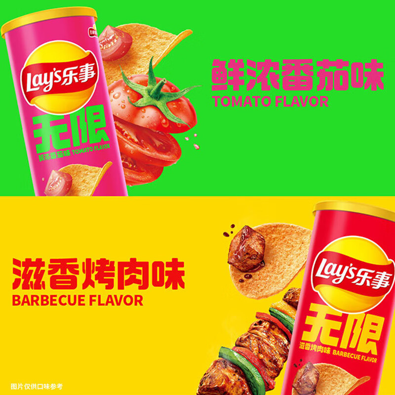 乐事（Lay's）无限薯片 鲜浓番茄味104g 罐装 膨化食品 零食 休闲食品