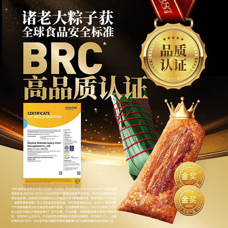 诸老大粽子中华老字号 猪油洗沙粽125g*4只豆沙粽 早餐粽嘉兴产