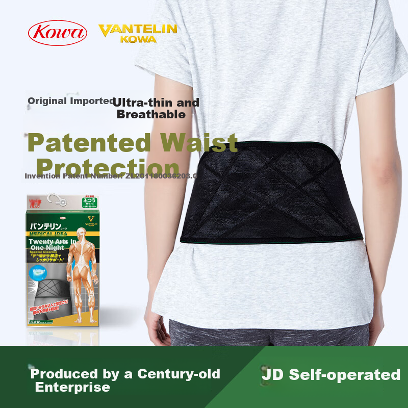 KOWA Back Support, Imported from Japan, Fitness Waist Protection, Breathable Waist Trimmer, Abdominal Compression Belt, Unisex Back Support, XL Size