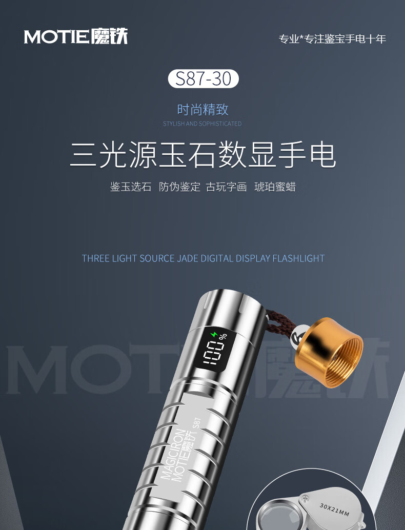 MOTIE Jade Flashlight with 365nm UV Light for Viewing Jade And Jewelry, Professional Appraisal with 3 Light Sources And 30x Magnification Combinatio 1