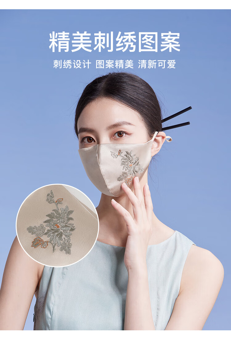 Shanghai Story 100% Mulberry Silk Sun Protection Face Mask for Women Spring Summer UV Protection Four-Leaf Flower - Champagne Gold 4