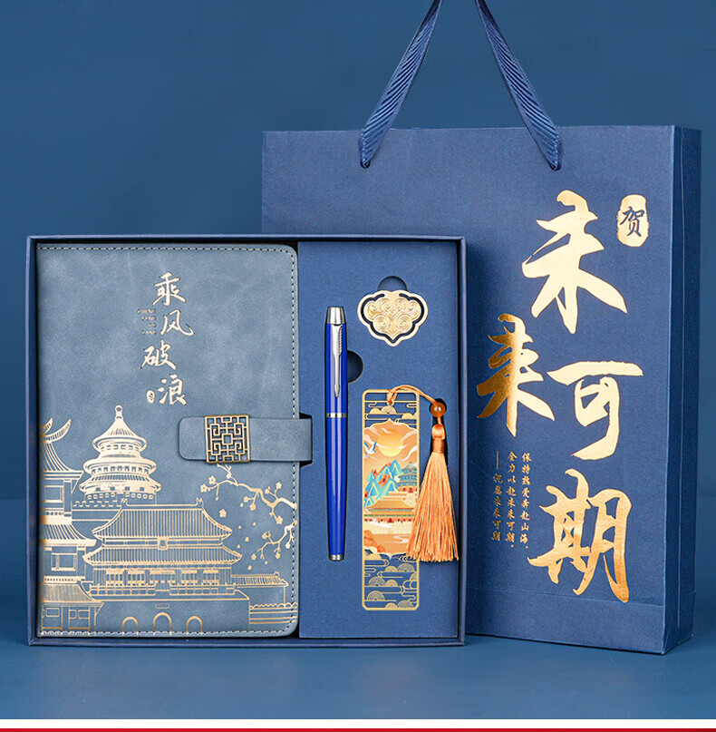 Tengxiong Notebook Gift Box Set National Trend Palace Museum Cultural Creative Souvenir High-Value Journal Stationery Graduation Gift Corporate Business Customizable Lake Blue 19