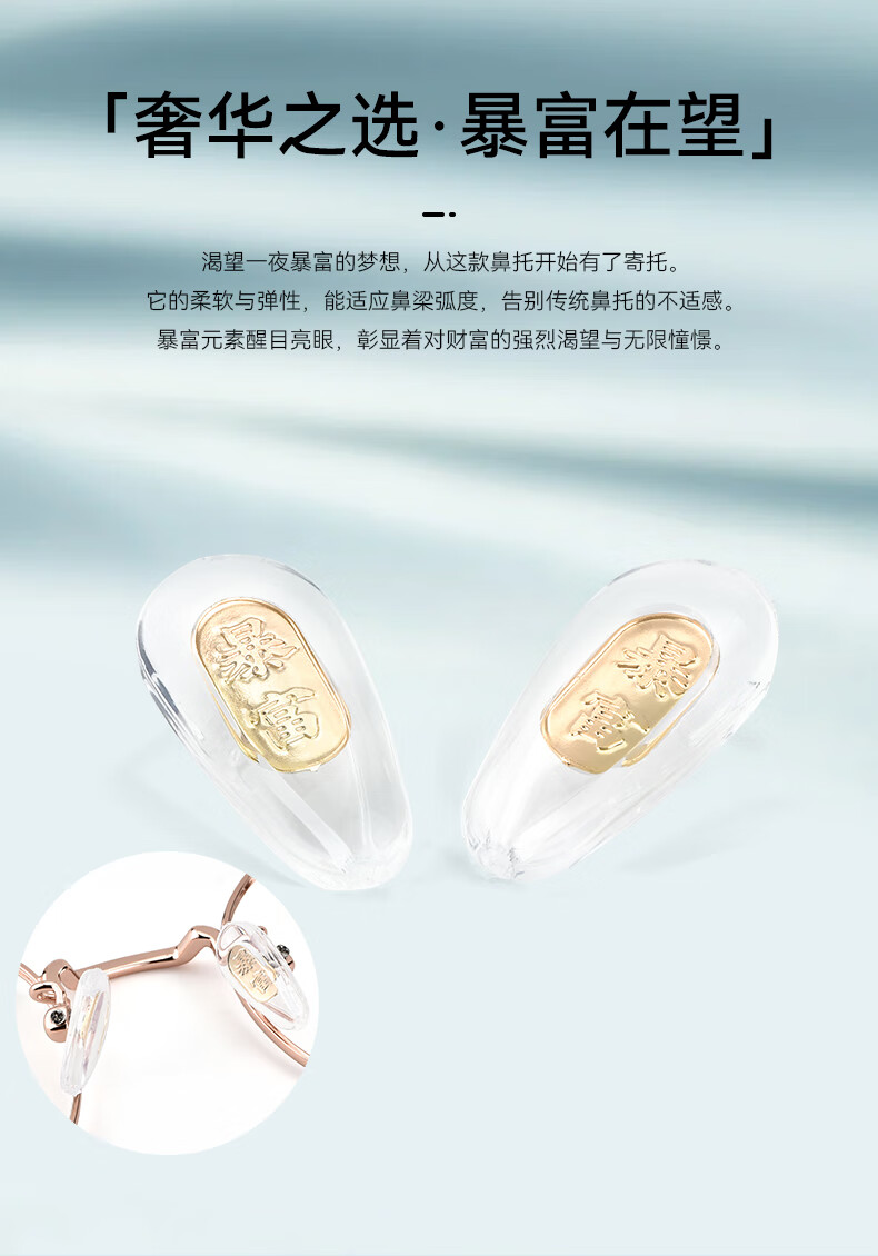 Kubaoshi Eyeglass Nose Pads, Air Cushion Silicone Non-Slip Nose Bridge, Glasses Anti-Fall Accessories, Three-Piece Combination Set B 5