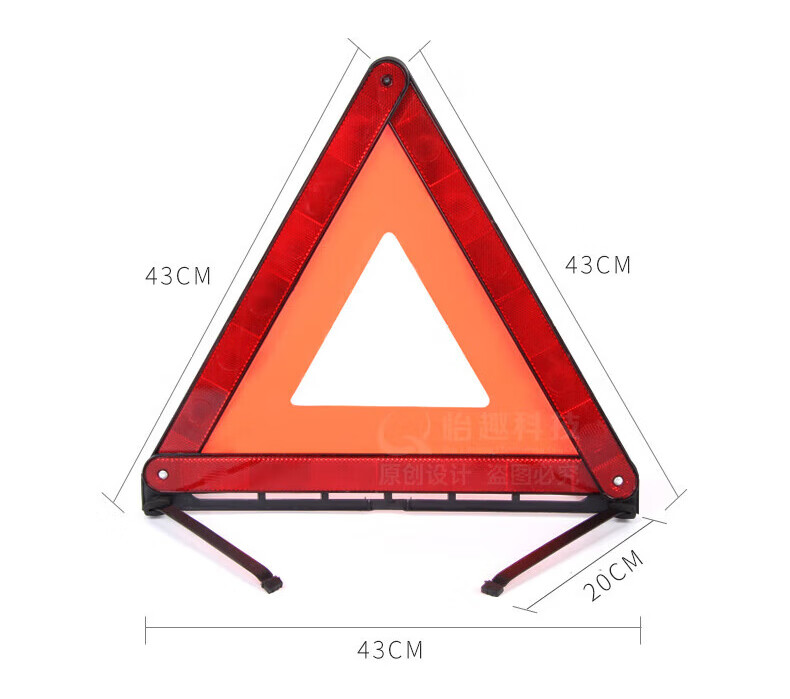 Qu Xing Car Triangle Warning Sign T8 National Standard Reflective Safety Tripod Triangle 13