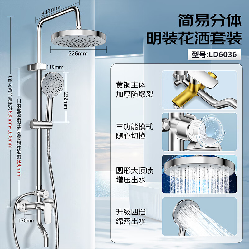 Larsdan Shower Set Three-Function Shower Head All-Copper Main Body Faucet Pressurized Shower Set LD6636