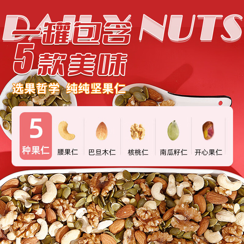 森宝 混合坚果果仁1kg 核桃开心果孕妇儿童零食端午节送礼团购礼盒
