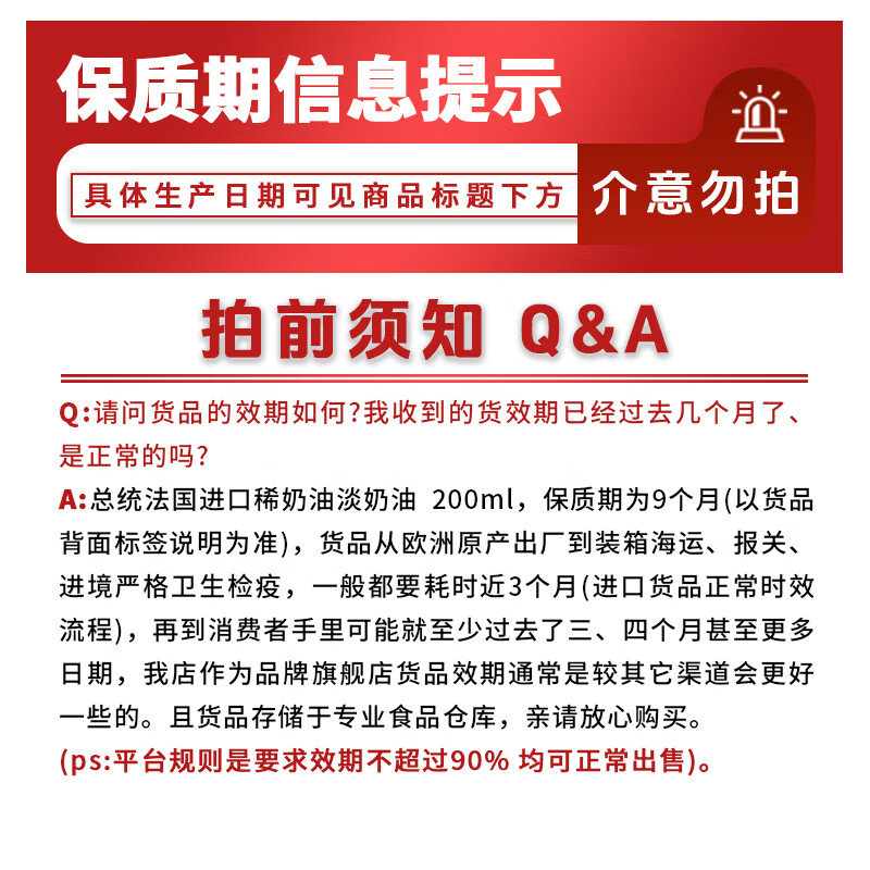 总统（President）法国进口稀奶油淡奶油 200ml一罐  动脂奶油 蛋糕 甜品 奶茶