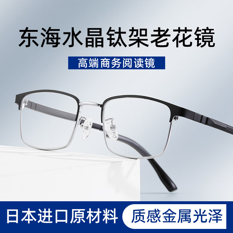 FENCHI Donghai Crystal Reading Glasses HD Ultra-Light Anti-Fatigue Titanium Alloy Men Women Middle-Aged Elderly Presbyopia Glasses