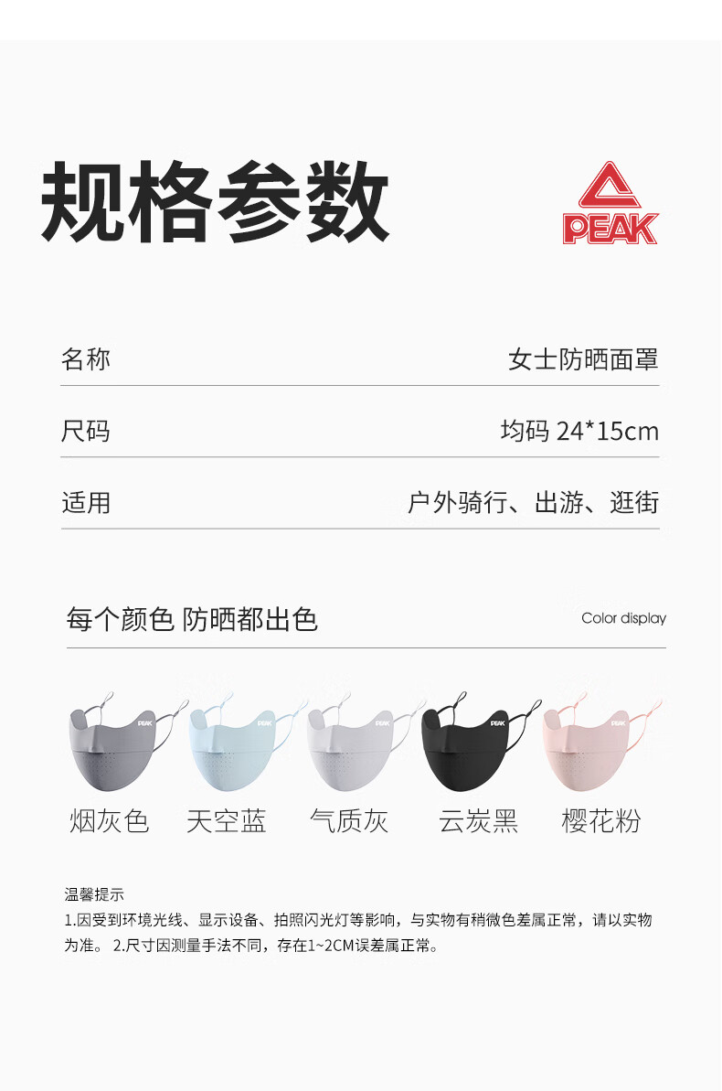 PEAK Women's Sunscreen Mask Summer Outdoor Cycling Driving Eye and Face Protection Sunshade Mask Sakura Pink 5
