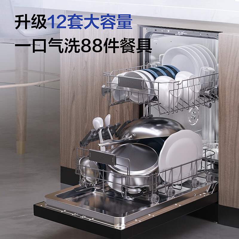 海尔（Haier）12套嵌入式洗碗机X3000 智能变频 一级水效 45cm超窄宽度 分区精洗 开门速干EYBW122286BKU1