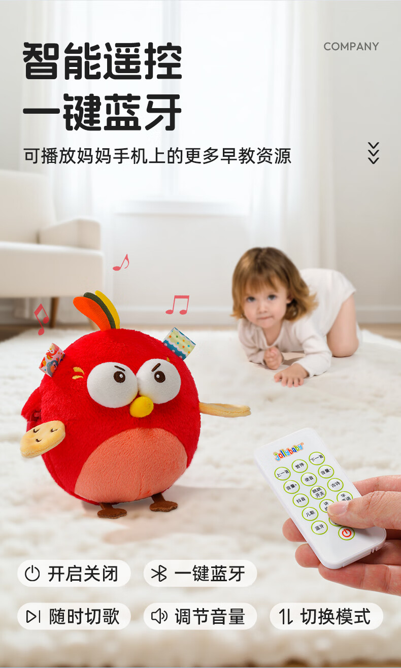 Jollybaby Musical Bouncy Ball, Baby Soothing Device, Children's Repeating And Speaking Toy, Singing Infant Toy, Bird-Like Desig 2