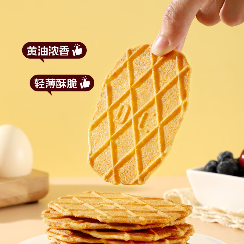 丹夫华夫饼巴特脆66g/盒儿童休闲零食午茶点心进口黄油曲奇薄脆饼干 