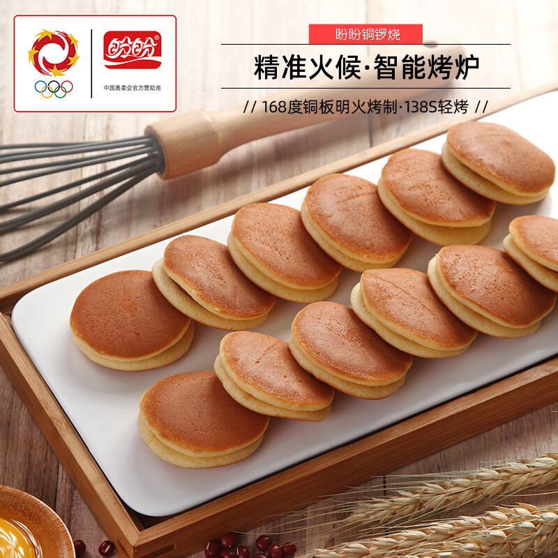 盼盼 铜锣烧1000g 休闲零食点心面包办公室下午茶糕点 红豆味 