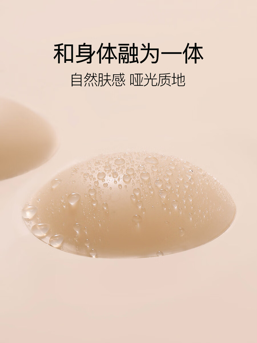MiiOW Foundation Liquid Anti-Exposure Silicone Gel Adhesive Tape, for Women's Spaghetti Straps, Wedding Dresses, Small Chest, Summer Invisible Seamless Anti-Nipple Show Adhesive Tape 2