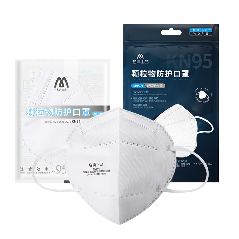 Mingdianshangpin KN95 Mask M9501, 3 Pieces/pack, Individually Wrapped, Ear-Loop Style, Four-Layer, No Breathing Valve, Protects Against Flu Droplets/Virus Droplets/Bacteria/Smog/Sandstorm/Odors/Dust, White