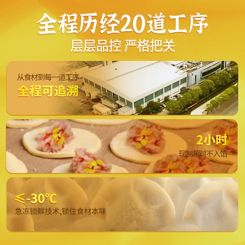 湾仔码头鲜美虾玉米水饺400g24只 早餐食品半成品面点速冻饺子