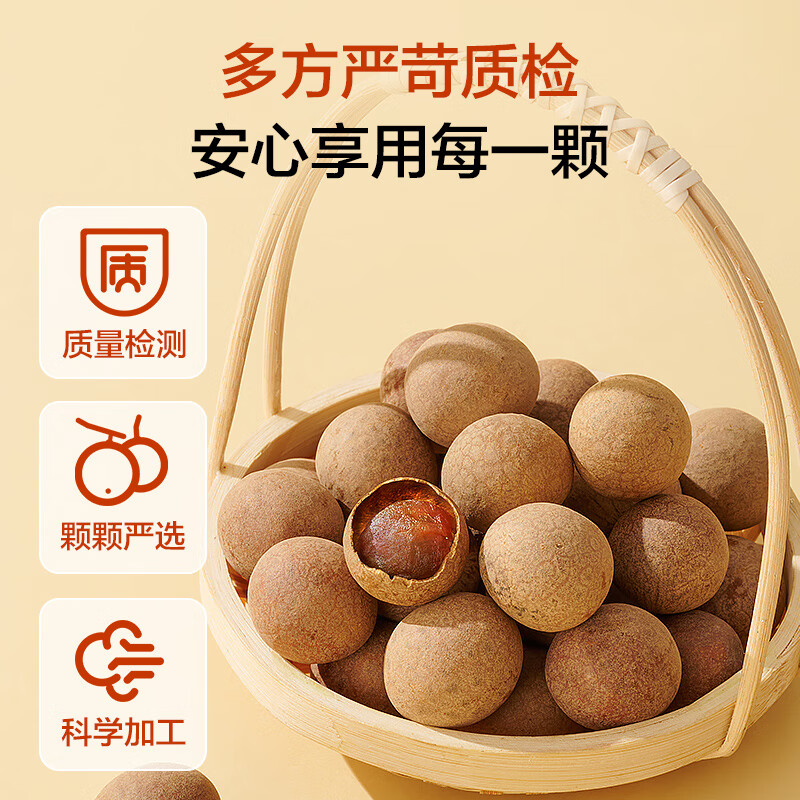 1号会员店大大大桂圆干1kg龙眼干桂圆红枣枸杞莲子银耳百合汤龙眼煲汤零食