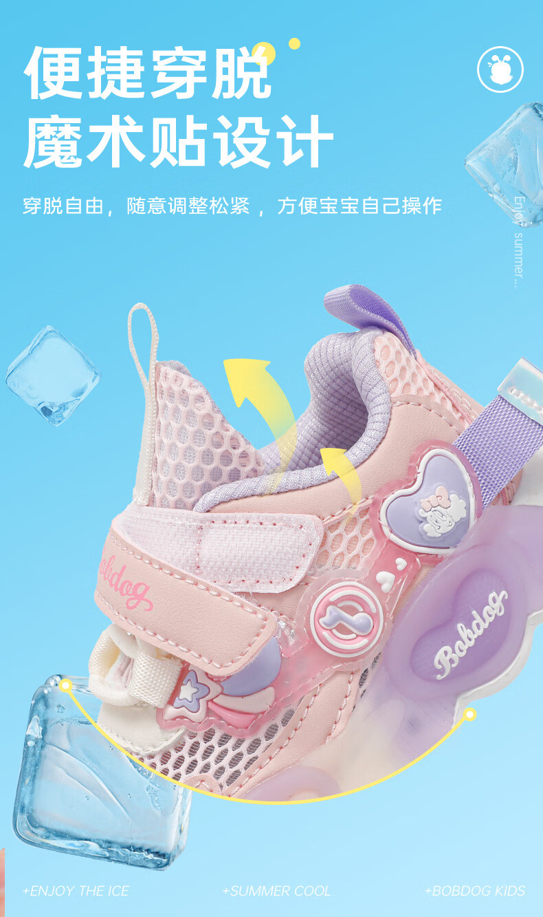 BOBDOG Girls' Light-Up Shoes, Summer Baby Mesh Shoes, Children's Walking Shoes, 103352076, Pink-Purple/white, Size 26 2