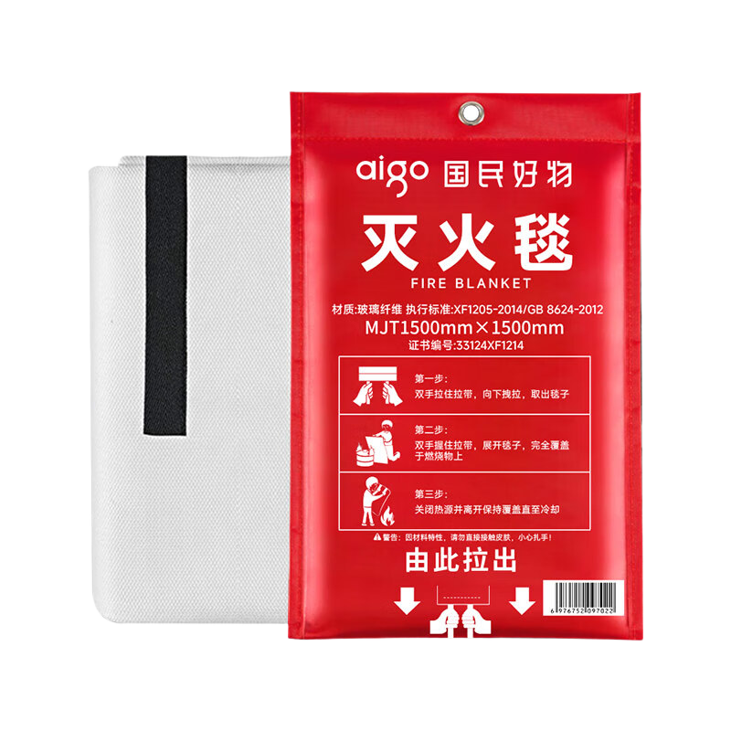 Aigo Fire Blanket, Fiberglass Fire Escape Blanket, Home Kitchen Canteen Fire Extinguisher, Certified Accessory, 1.5*1.5m