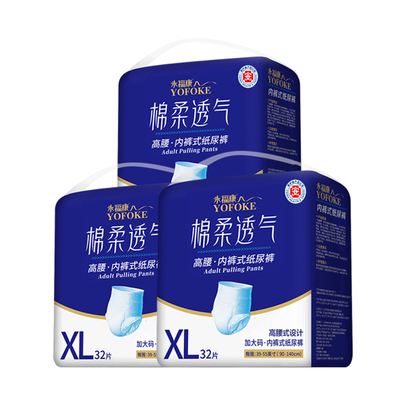 Yongfukang Soft And Breathable Adult Pull-Up Diapers XL 96 Pieces, Hip Circumference 90-140cm, Underwear-Style Paper Diapers for Elderly And Pregnant Wome