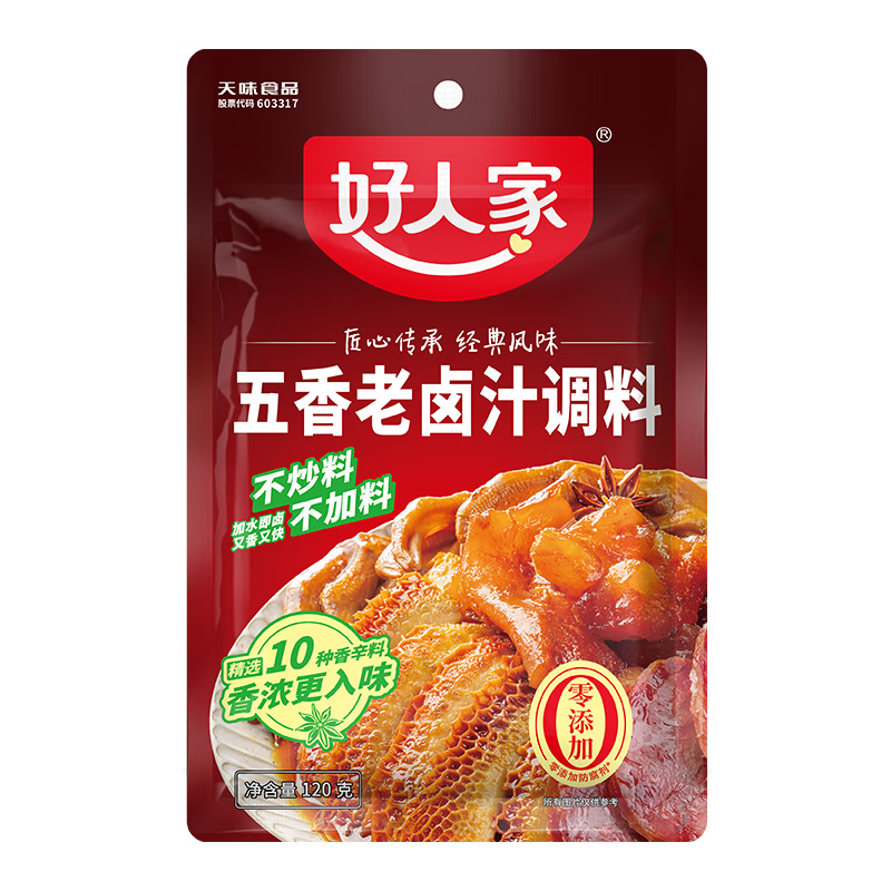 好人家香辣味老卤汁调料120g【0添加防腐剂】卤牛肉好吃方便一料多用