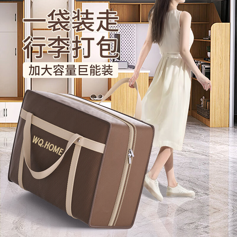 Bahainiao Quilt Storage Bag, Clothing And Luggage Bag, Large Capacity for Bedding, Student Moving Packing Bag, Organizer Woven Bag