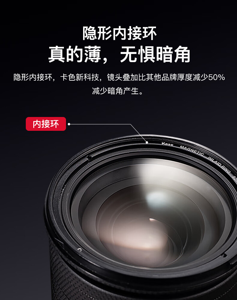 Kase UV Filter, Kase 67mm Magnetic UV Filter, Jinguanglang Second Generation Colorful Magnetic MCUV Filter, High-Definition High-Transparency Internal Ring Magnetic UV Filter, Protective Lens 4