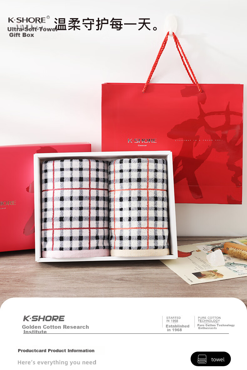 KING SHORE Pure Cotton Towel Sports Face Towel Gift Set Return Gift Class A Pure Cotton Towels 2-Pack Gift Box with Handbag 1