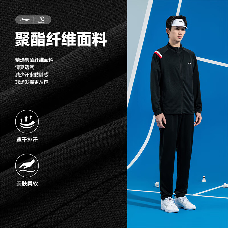 Li-Ning Badminton Outfit for Men And Women, Autumn And Winter Long-Sleeve Sports Set, Team Uniforms, Sportswear, School Uniforms
