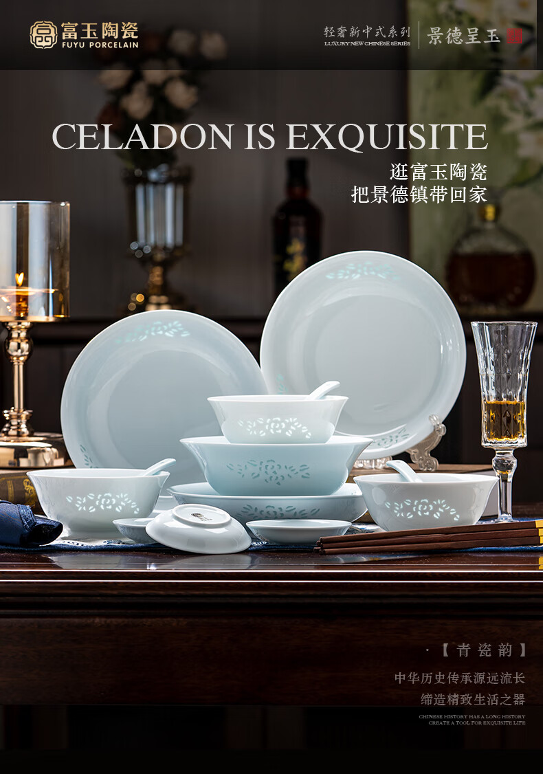 Fuyu Ceramics Jingdezhen Celadon Exquisite Porcelain Dinnerware Set Underglaze Color Bowls and Plates Home Set Gift Qing Celadon Jade Peony 16-Piece 1