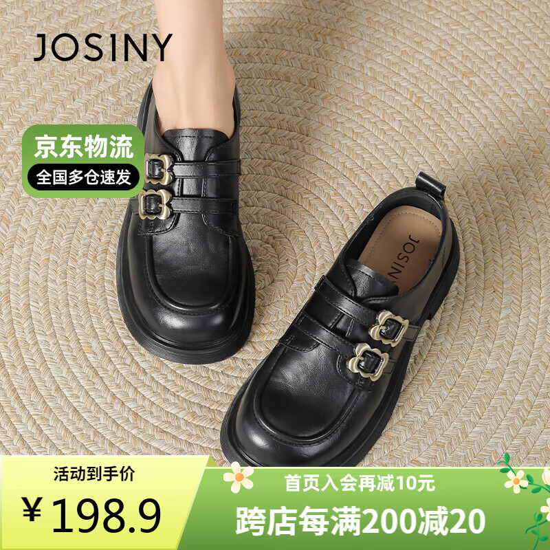 Josiny Versatile Leather Shoes for Women, Spring And Summer Retro French British Style Loafers, Thick-Soled Versatile Black Flats, Black, Size 35
