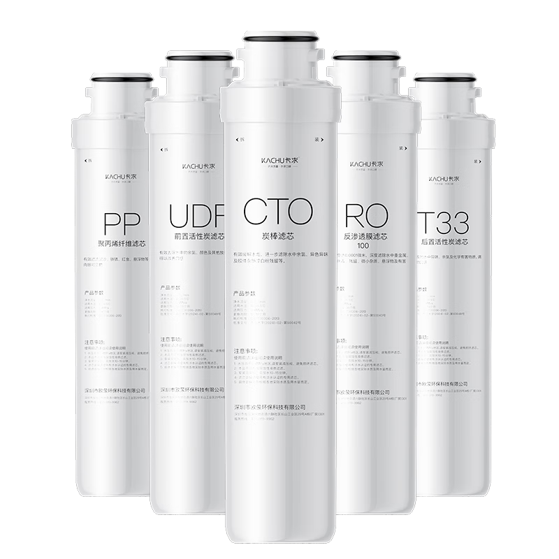 Kaqiu Compatible Universal Qinyuan Water Purifier Filter Cartridge Full Set Modular Kit PP Polypropylene Melt-Blown UDF Pre-Filter Granular Activated Carbon CTO Carbon Rod R5-01E/H/D Complete Set