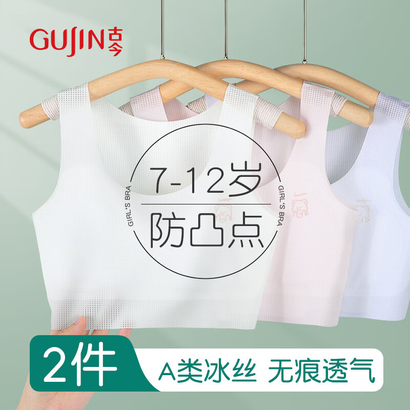 Комплект трусиков для девочек GUJIN, 2 шт., для подростков, бесшовные, тонкие, спортивные, возраст 9-12 лет, размер XL