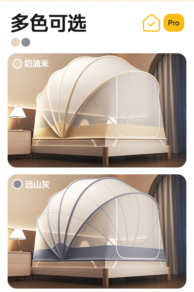 Sanshun Warm Moisture Seven-Strand Steel Wire Mosquito Net, No Installation, Foldable Mosquito Net, Class A Mesh, Household Bedroom 1.5x2m Bed 5