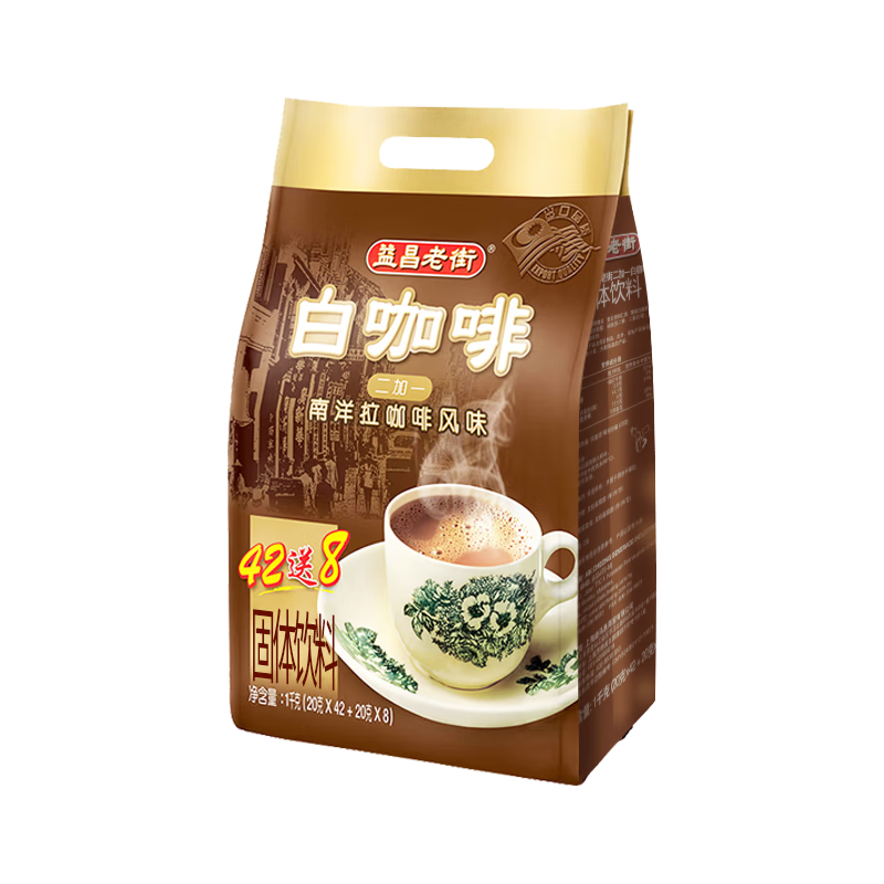 益昌老街（AIK CHEONG OLD TOWN）2+1原味速溶白咖啡粉 冲调饮品 马来西亚进口 50条*20g