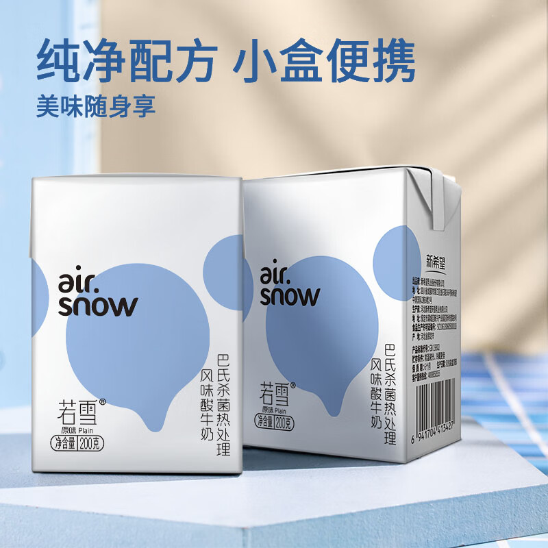新希望 若雪常温风味酸牛奶200g*12盒 礼盒装 送礼佳品