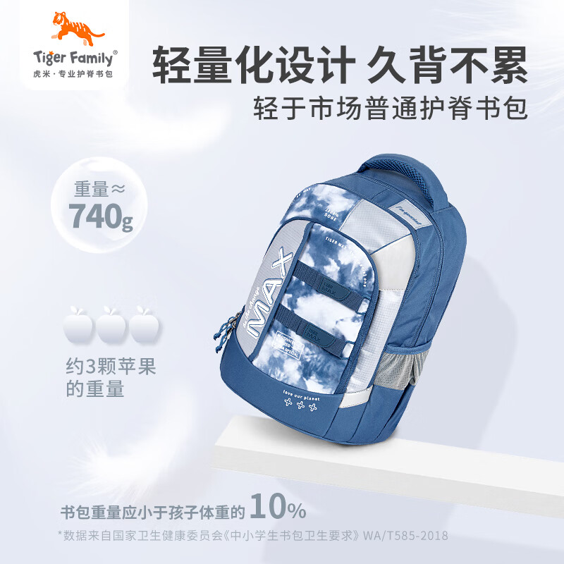 TigerFamily Tiger Backpack for Primary School Students Grades 3-6 And Middle School Students, Spine-Protecting And Load-Reducing Double Shoulder Bag