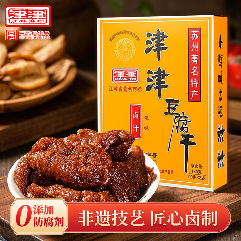 津津 豆腐干卤汁辣味180g 苏州特产高蛋白素食卤味零食小吃中华老字号