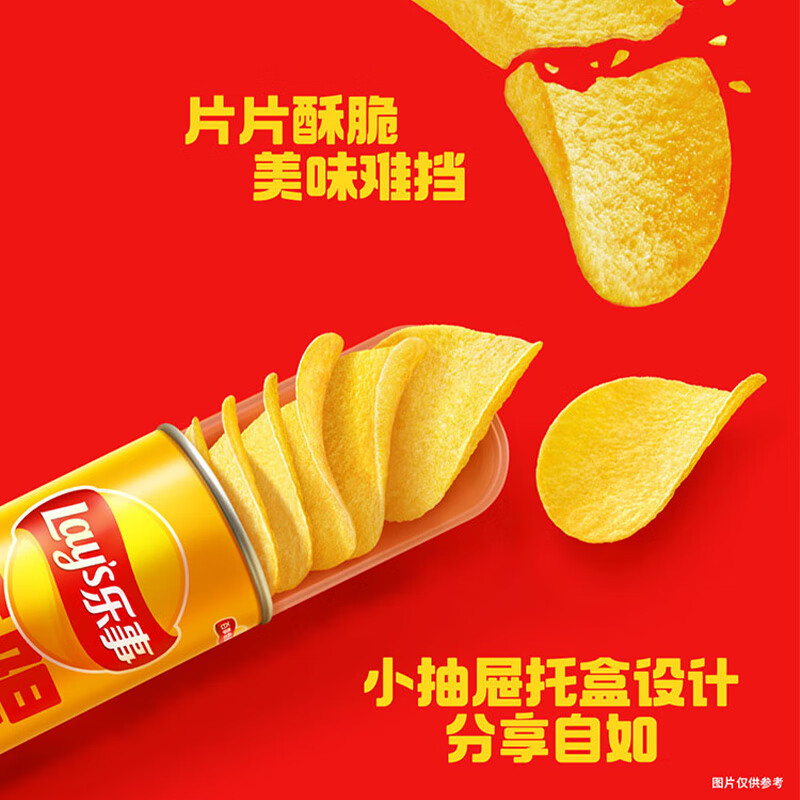 乐事（Lay's）无限薯片 鲜浓番茄味104g 罐装 膨化食品 零食 休闲食品