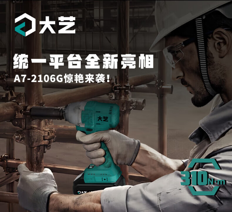 Dayi Electric Wrench, 310N Brushless Cordless Impact Wrench, Automotive Repair Stand, Pneumatic Impact Wrench A7-2106G, 4.0 Dual Battery 1